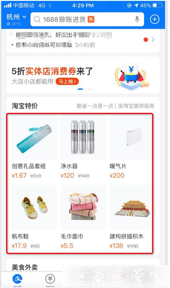 淘寶特價(jià)版商品主圖用白底圖更好嗎?淘特白底圖建議